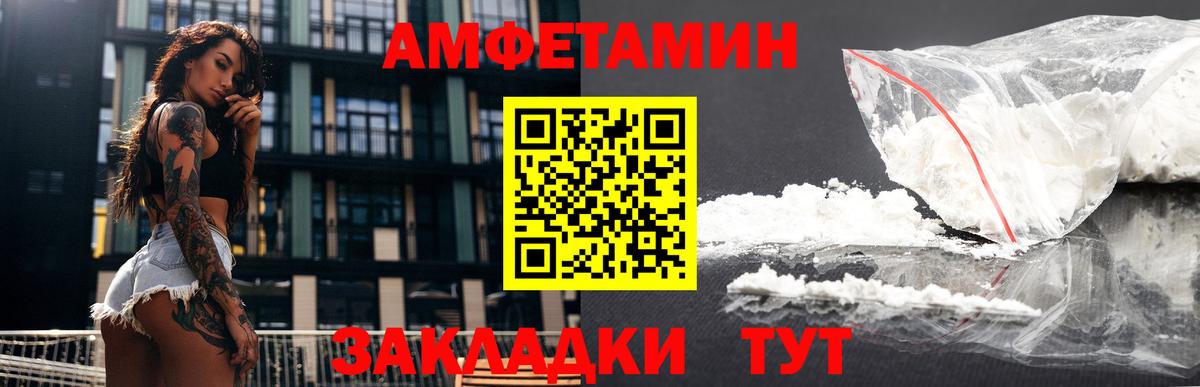 Amphetamine Розовый  Вход с VPN  Амфетамин  Королёв 