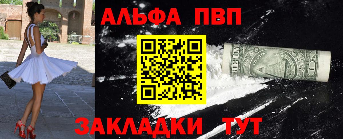 Королёв  Alfa_PVP Crystall  Alfa_PVP СК КРИС  Альфа ПВП крисы CK  A-PVP  Вход с VPN 
