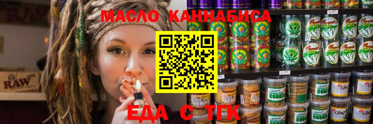 Королёв  Cannafood конопля  Вход с VPN 