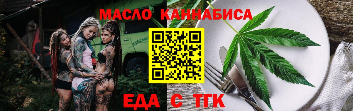 Cannafood марихуана Королёв
