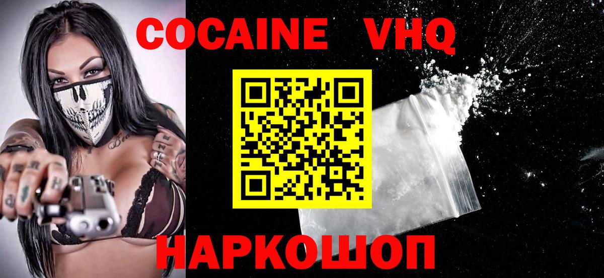 Королёв  COCAIN VHQ  Вход с VPN 