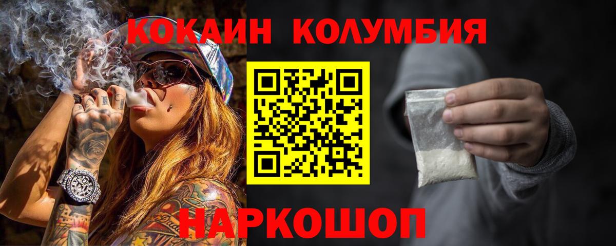 Cocaine Эквадор Королёв
