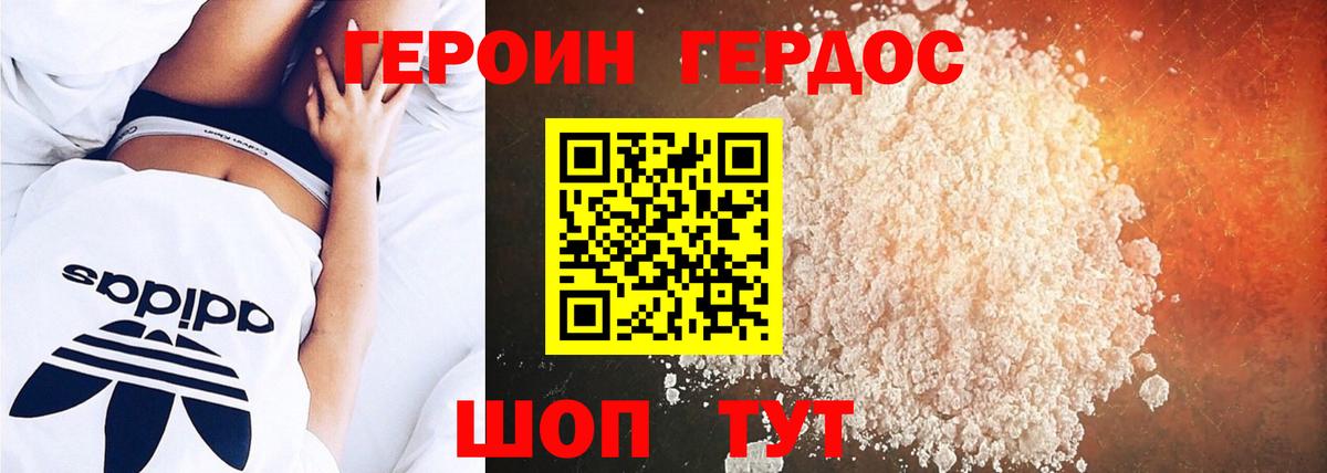ГЕРОИН белый  Вход с VPN  ГЕРОИН  Королёв 