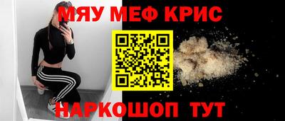 мефедрон мука Краснознаменск
