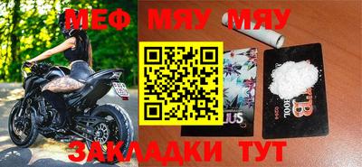 мефедрон мука Краснознаменск