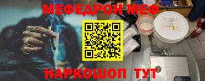 мефедрон Кумертау