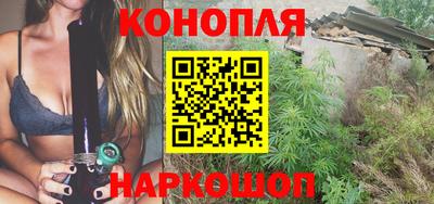 каннабис Краснокаменск