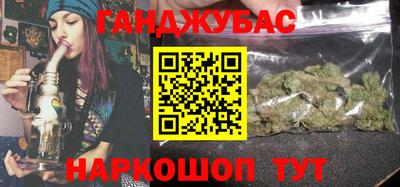 каннабис Краснокаменск