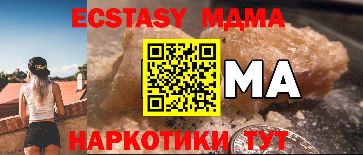МДМА  МДМА VHQ  Вход с VPN  Королёв  MDMA молли 