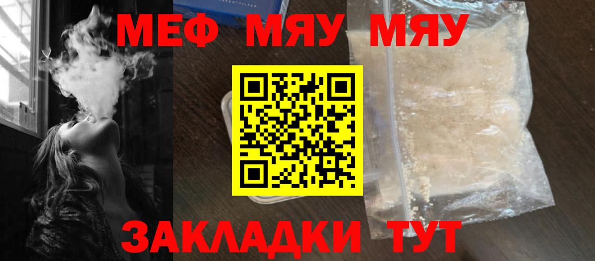 Королёв  Мефедрон  Мефедрон  Вход с VPN  МЯУ-МЯУ мяу мяу 