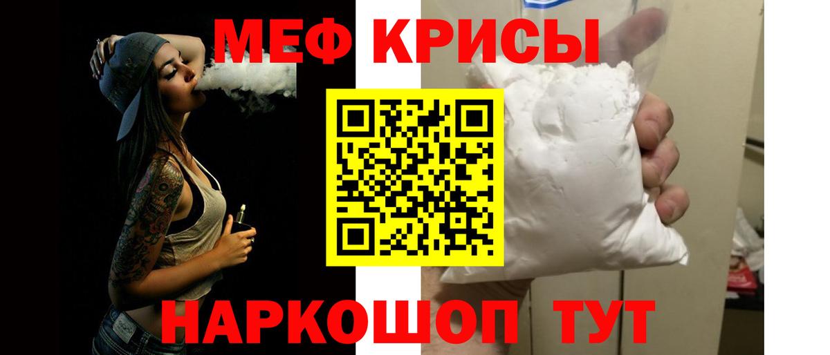 Меф мука Королёв