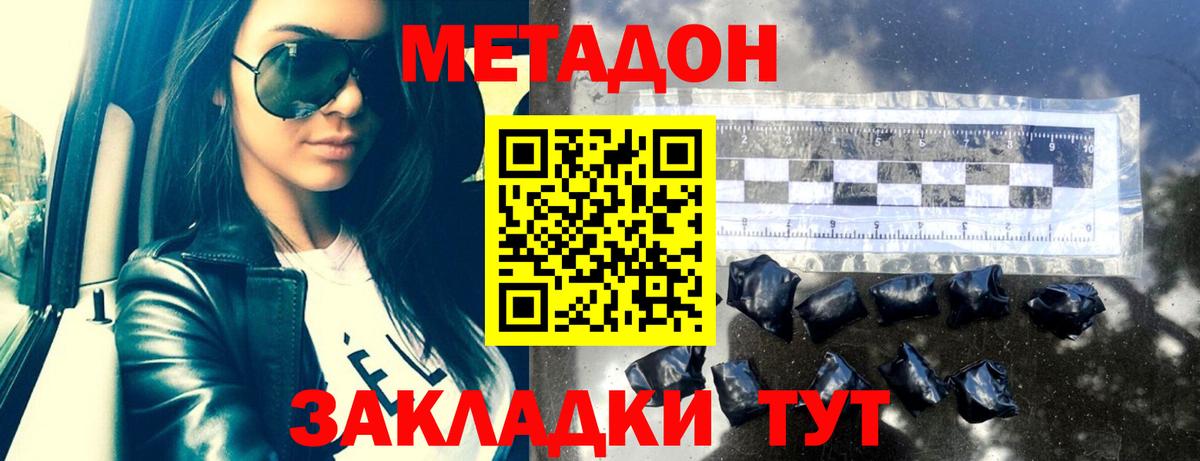 МЕТАДОН VHQ  МЕТАДОН мёд  Вход с VPN  Королёв 