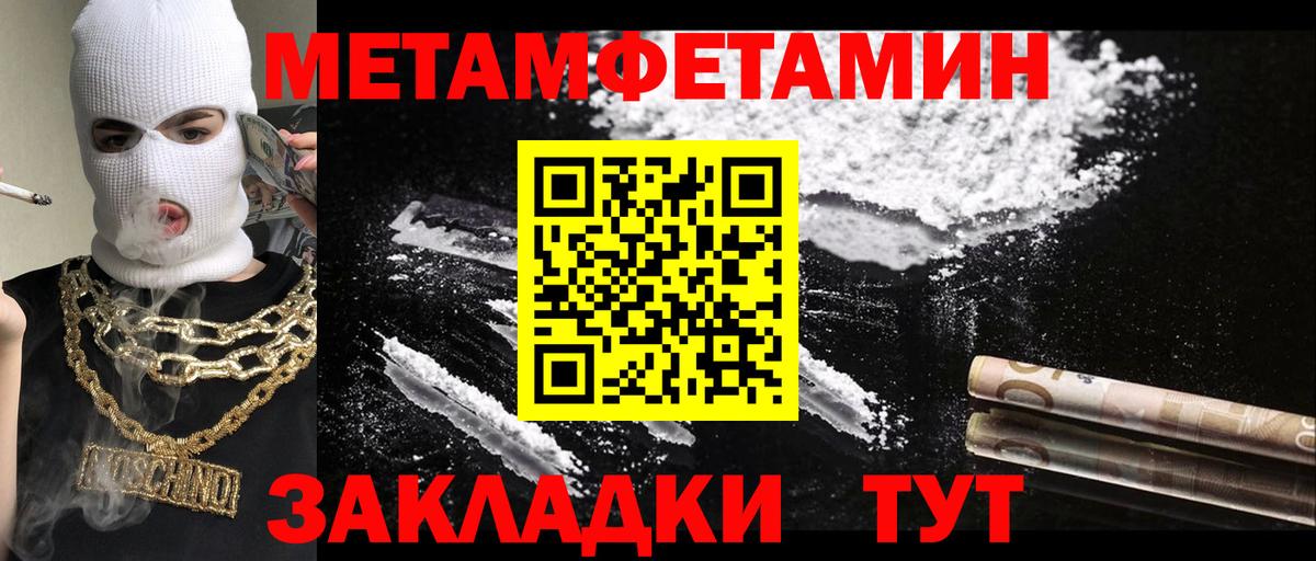 Метамфетамин винт Королёв