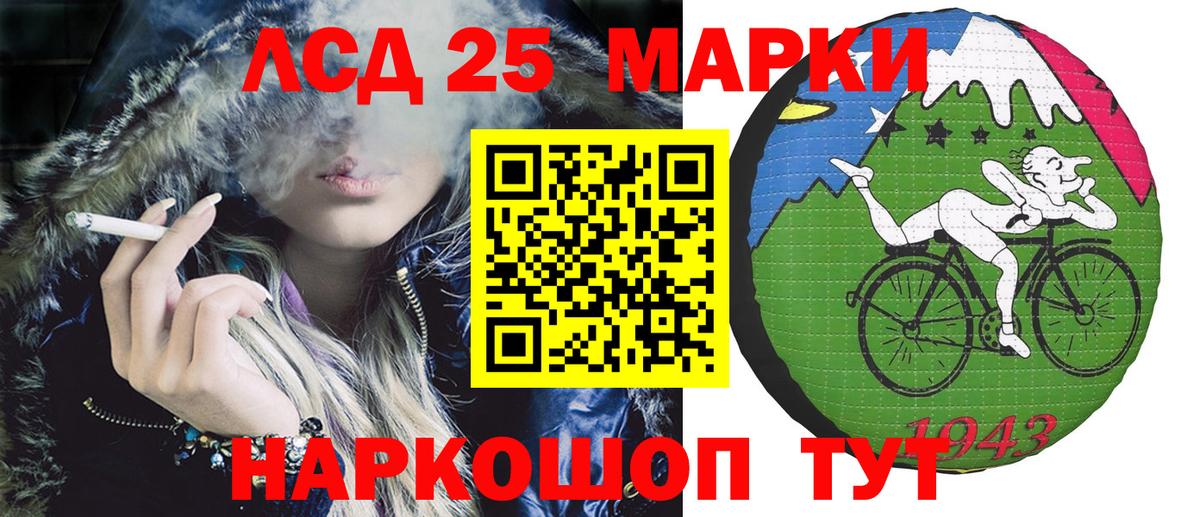 Марки 25I-NBOMe 1500мкг  Вход с VPN  Марки 25I-NBOMe 1500мкг  наркошоп  Королёв  Наркотические марки 