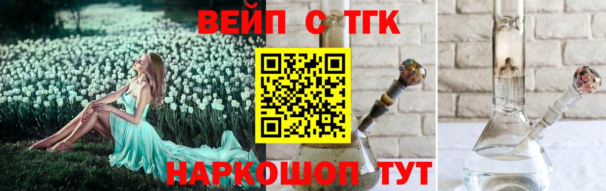ТГК Wax  ТГК концентрат  Королёв  Вход с VPN 