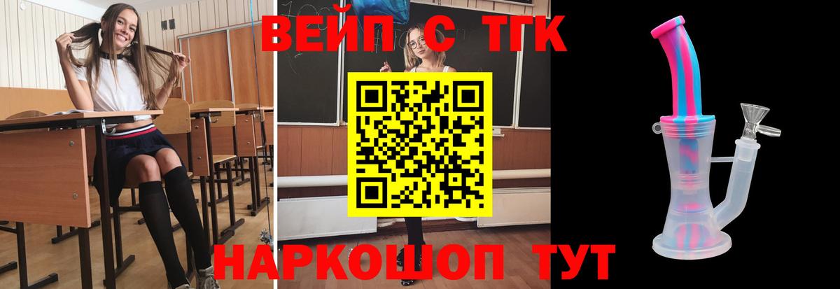 ТГК гашишное масло Королёв
